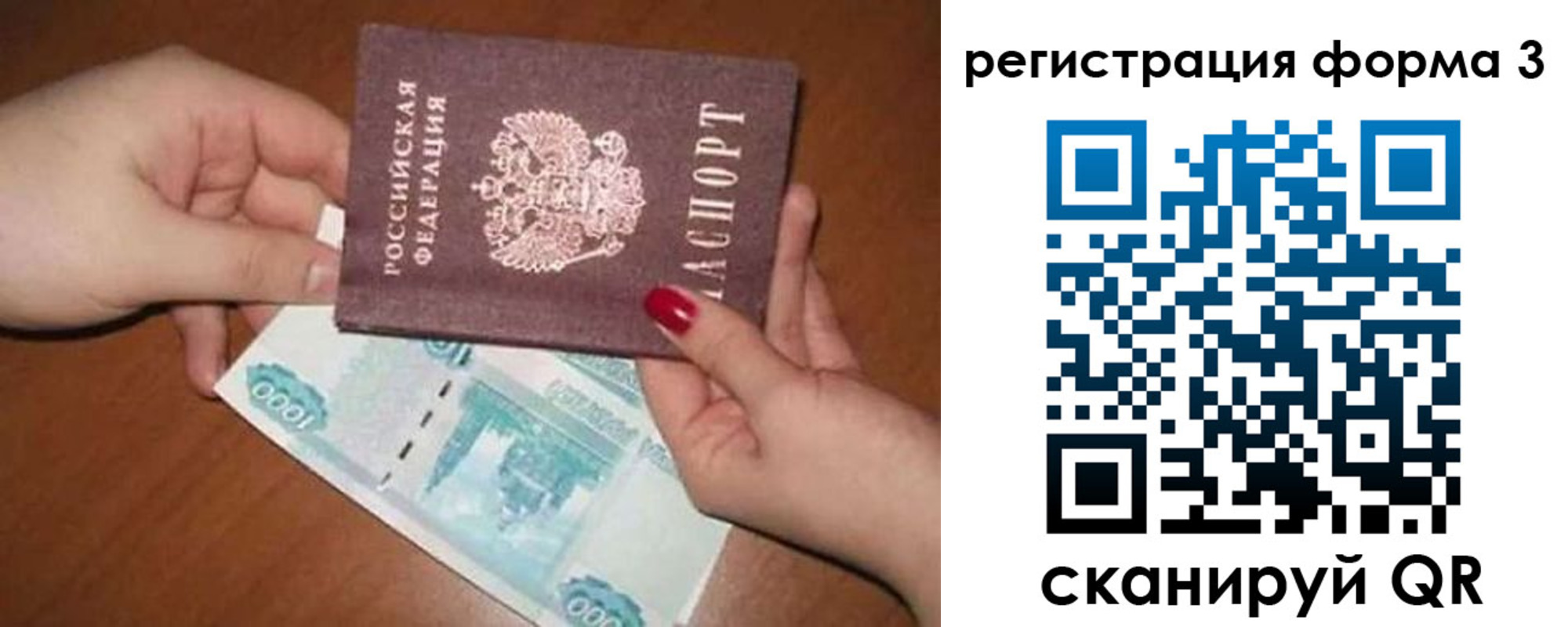 прописка законно в Цимлянске