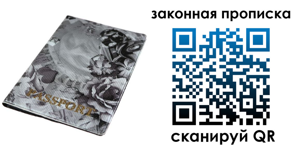 временная регистрация поиск в Цимлянске