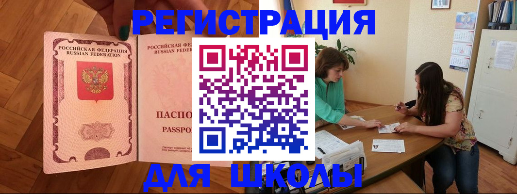 временная регистрация купить в Цимлянске