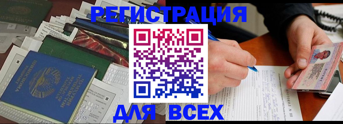 прописка поиск в Цимлянске