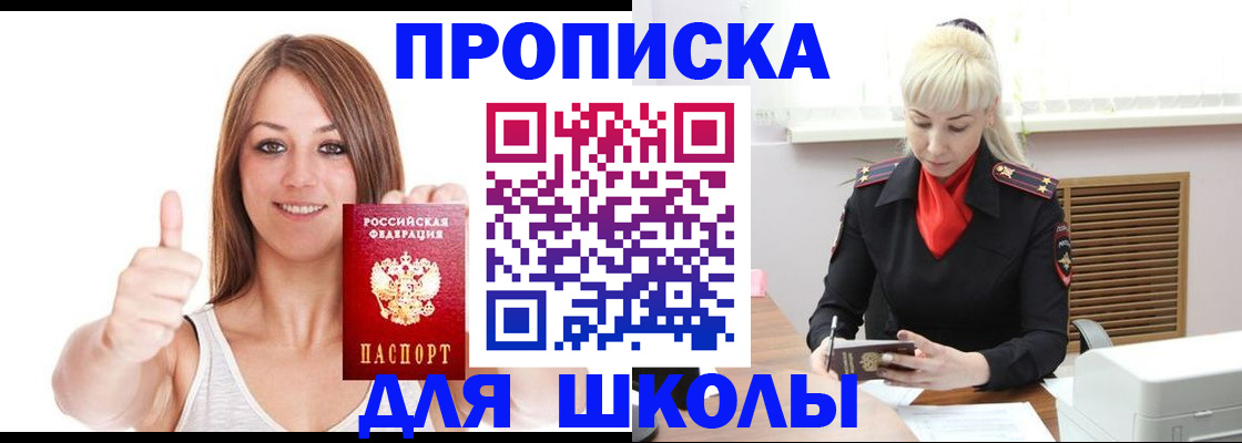 временная регистрация в Цимлянске