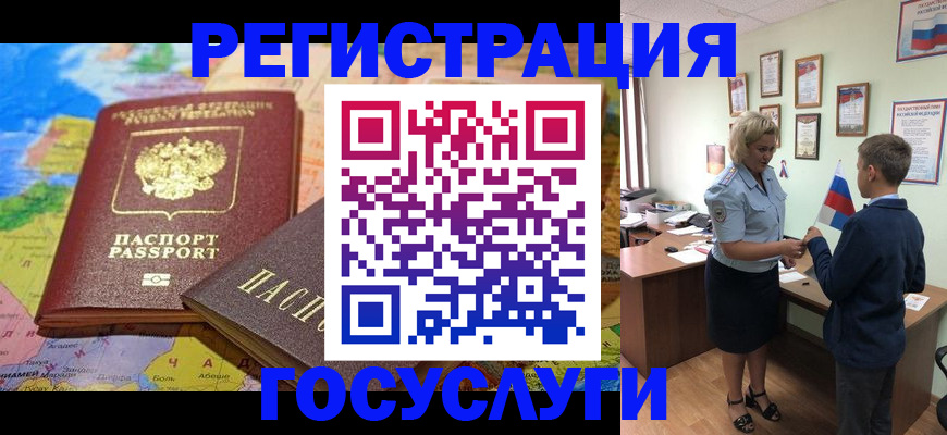 прописка законно в Цимлянске