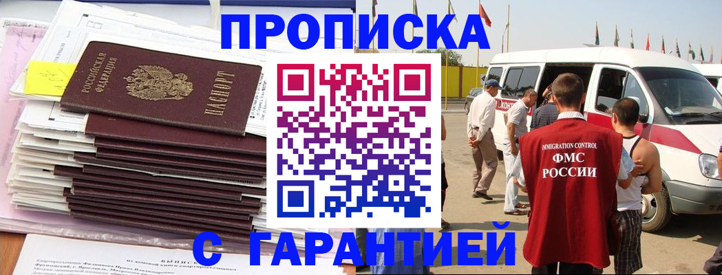 миграционный учет в Цимлянске